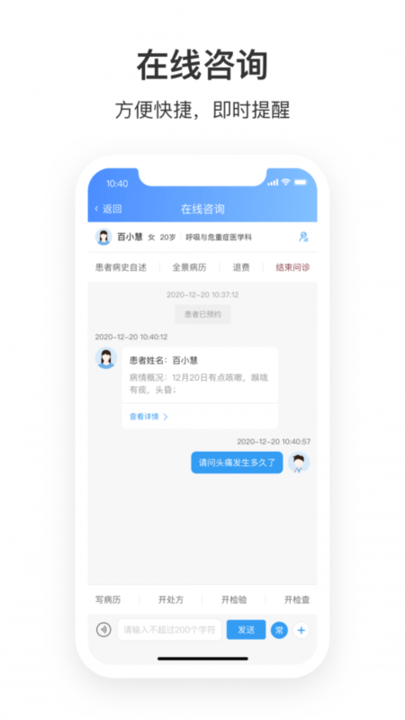 株洲市中心e医院手机版下载