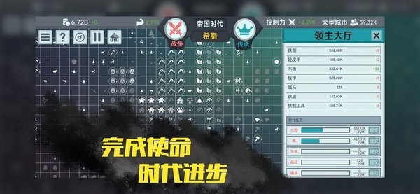 放置文明官方下载