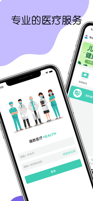 循数app下载