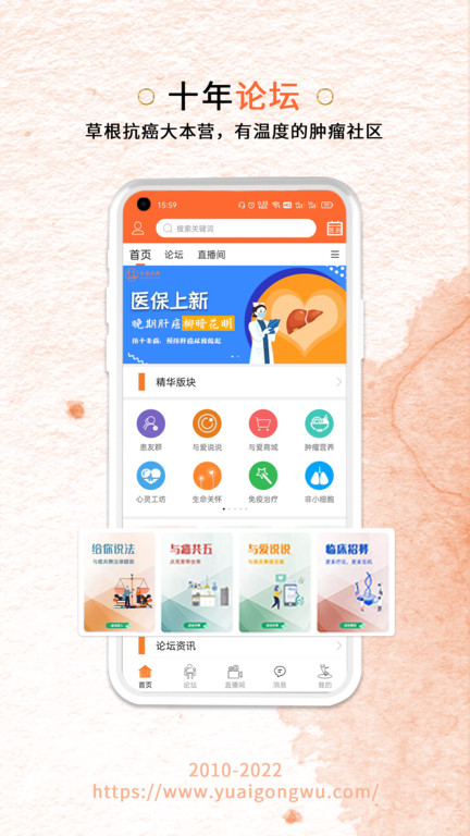 与爱共舞app下载