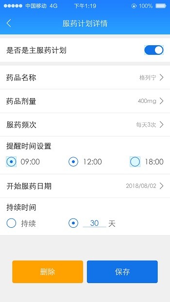 慢粒管家app下载
