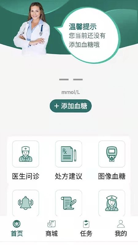 糖易康官方下载