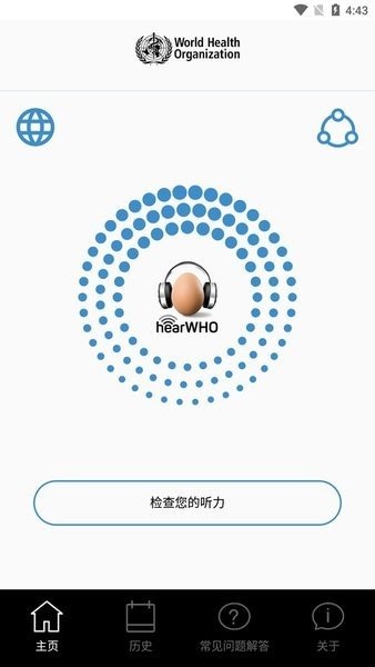 hearwho中文版官方版