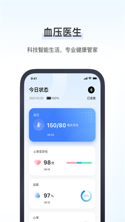 血压医生app下载