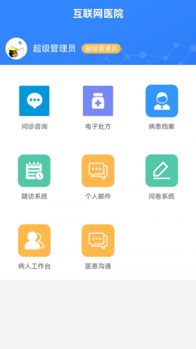 掌上渝医生端手机版下载