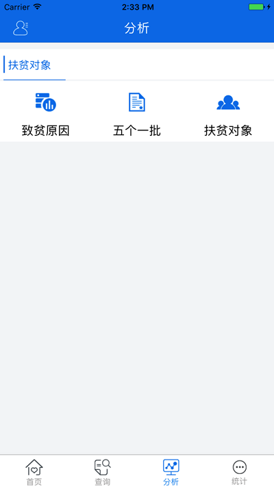 江西精准帮扶app下载