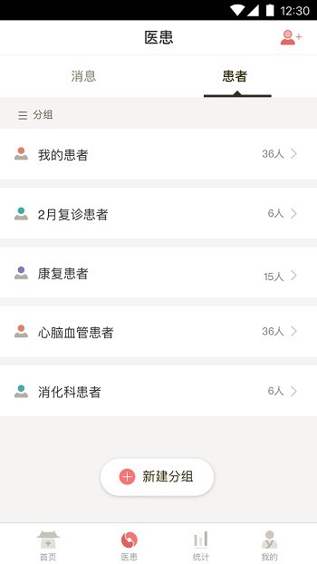 小智中医app下载