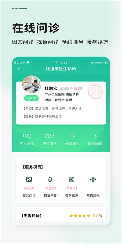 泰和云医用户端app下载