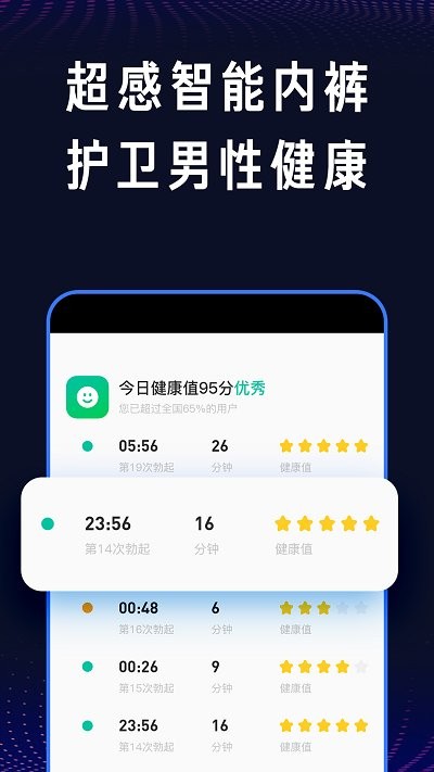 超能感知软件下载