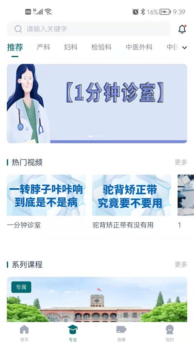 铸医升app下载