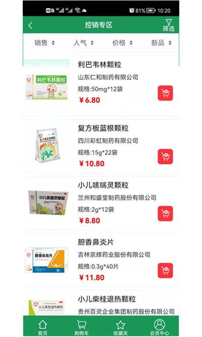 百事百灵app下载