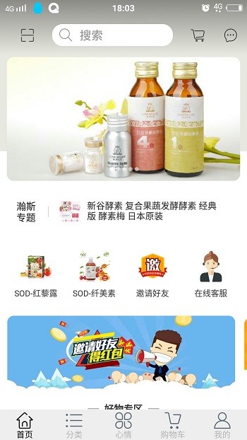 瀚斯sodapp下载