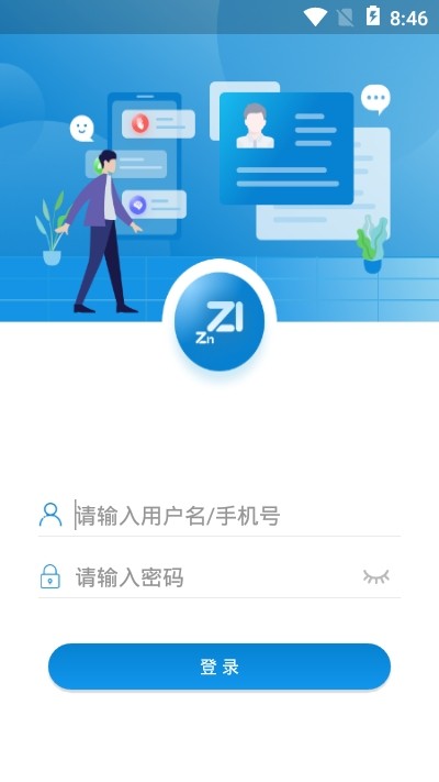 振知健康顾问版下载
