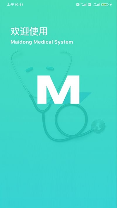 迈动患者app下载