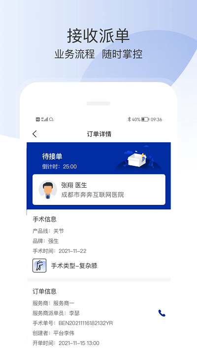 奔奔跟台app下载