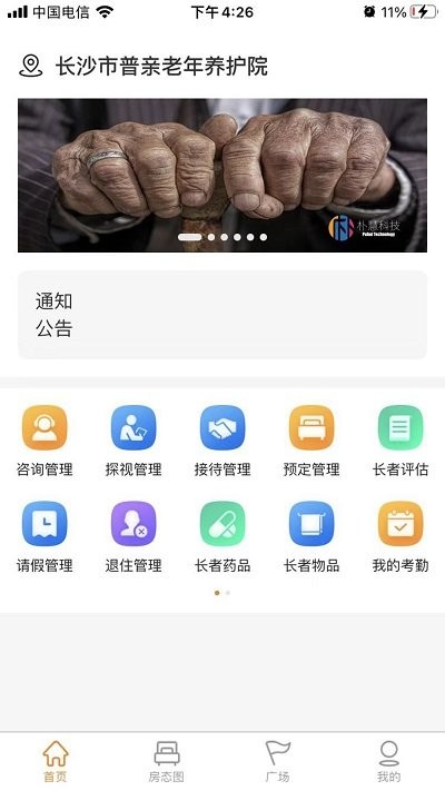 朴慧通app下载