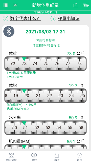 我顾健康软件下载