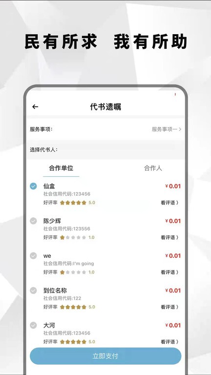国民遗嘱最新版下载