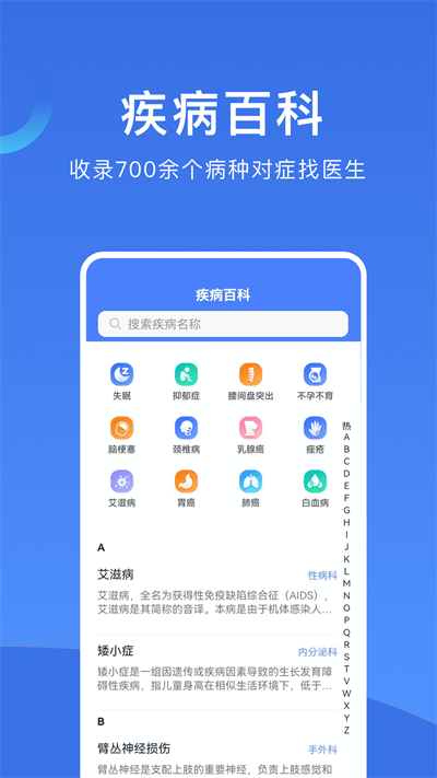 北京挂号app下载