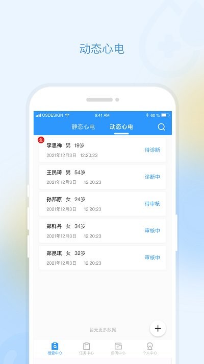 乐普云诊手机版下载