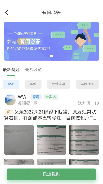 找病友软件下载