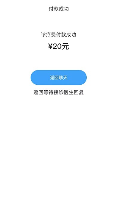 慢病管护软件