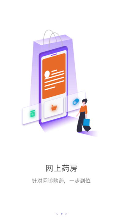 9号云诊app下载