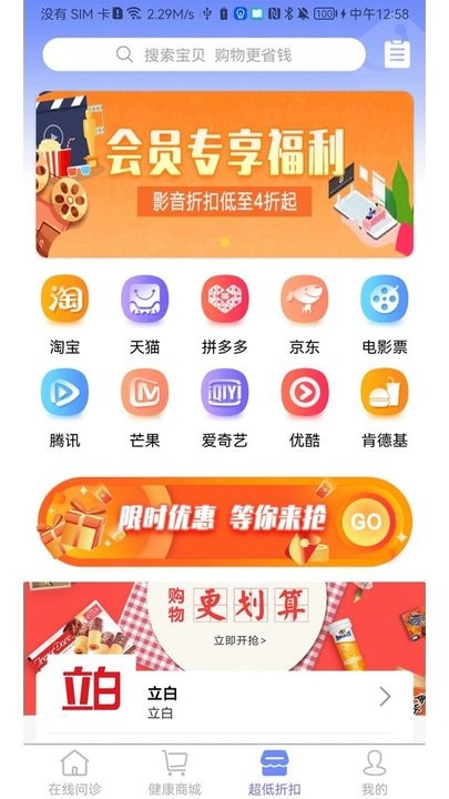 微康app官方版下载