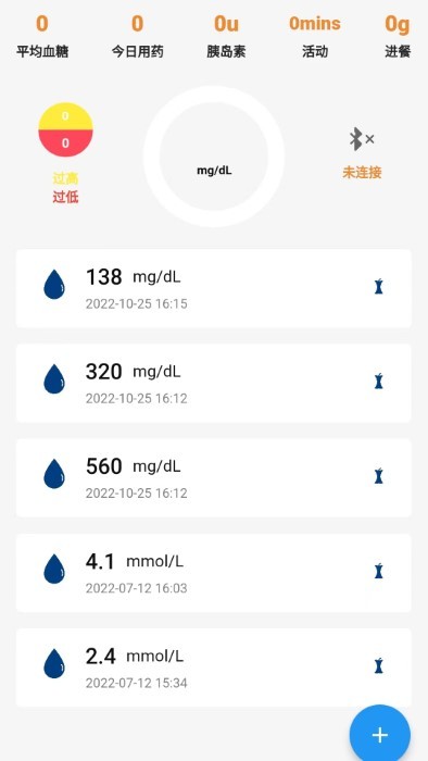 血糖健康管理官方下载