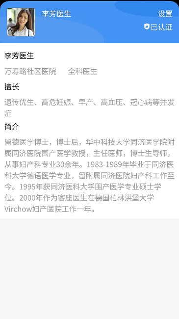 海豚社医app下载