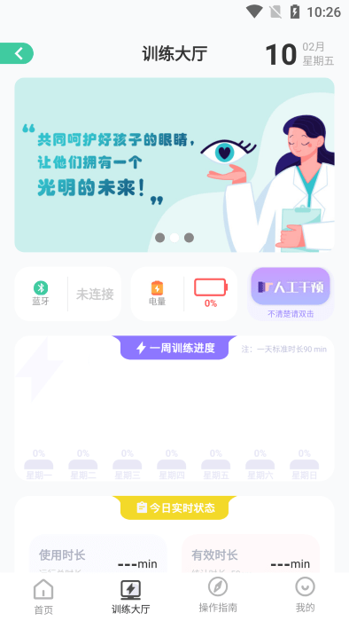 智视镜官方下载