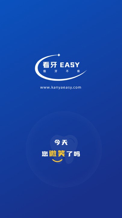 看牙easy app下载