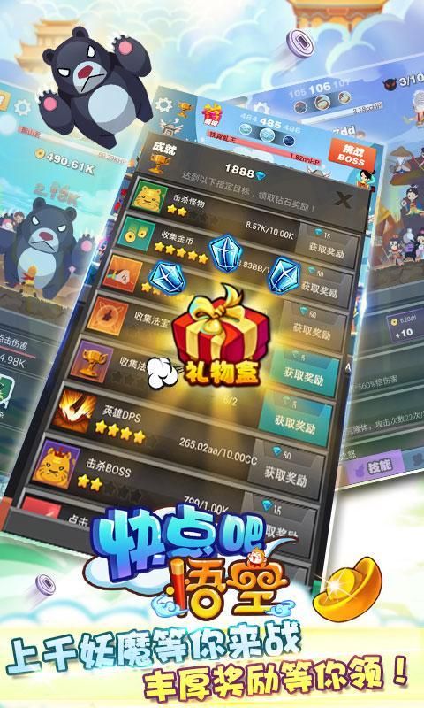 快点吧悟空破解版下载