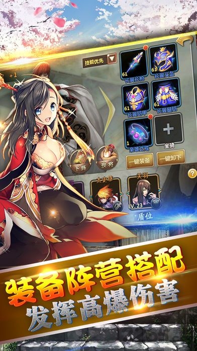 三国英雄传单机游戏下载