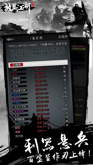 放置江湖离线破解版下载