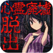心灵废墟中文版游戏 v1.0.2 安卓版