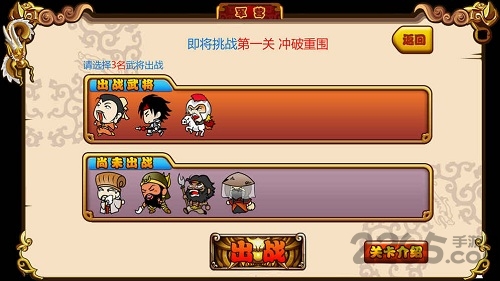 闯关杀2手机破解版