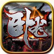霸王卧龙传奇完整版