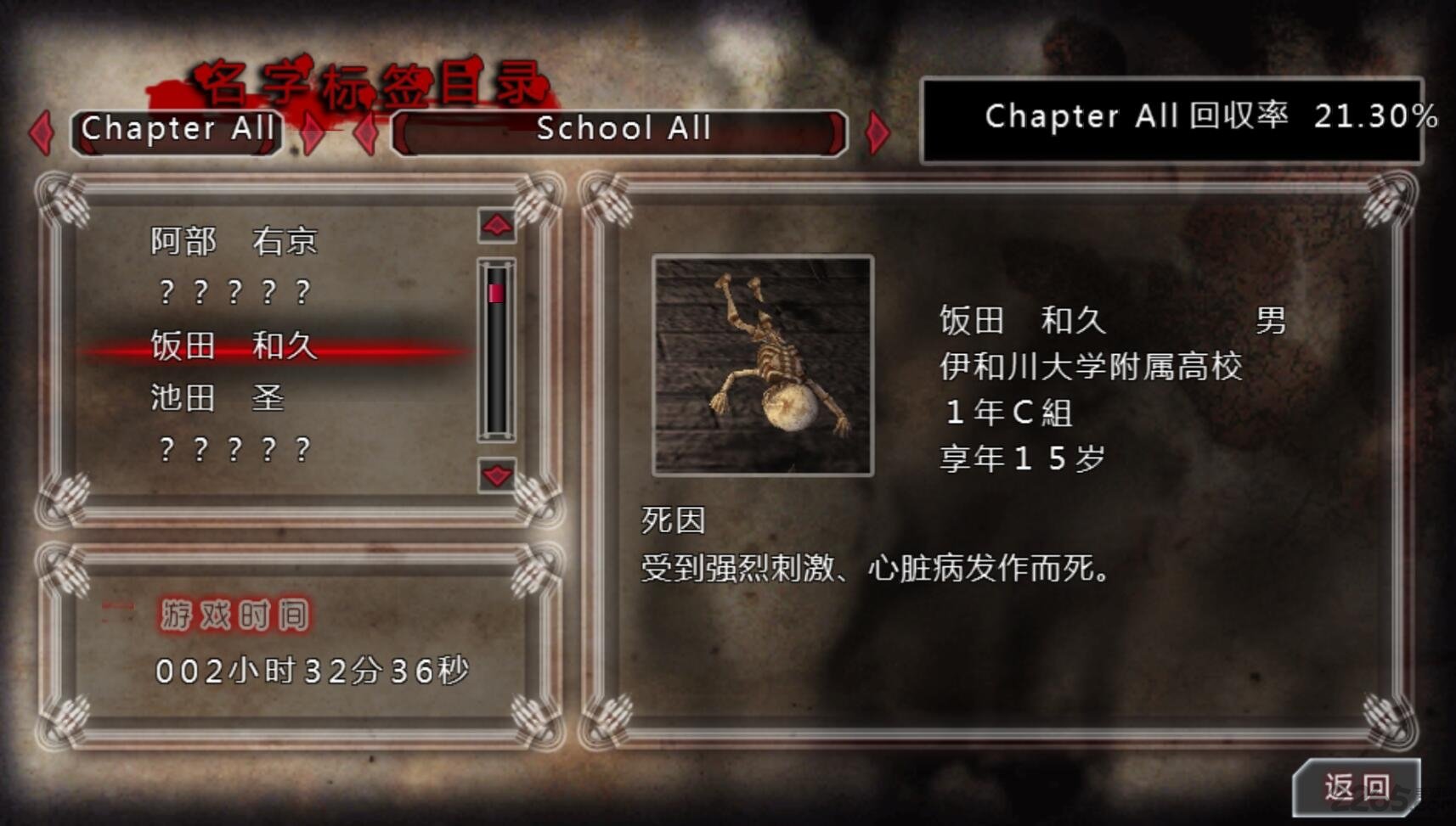 尸亡派对驭血安卓直装版