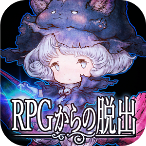 逃出rpg汉化手机版