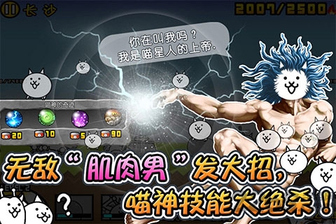 进击吧喵酱无限喵粮游戏下载