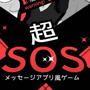 超级sos中文破解版 v1.1.0 安卓版