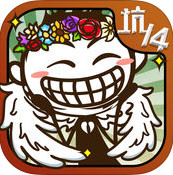 史上最坑爹的游戏14手机版 v2.1.02 安卓版