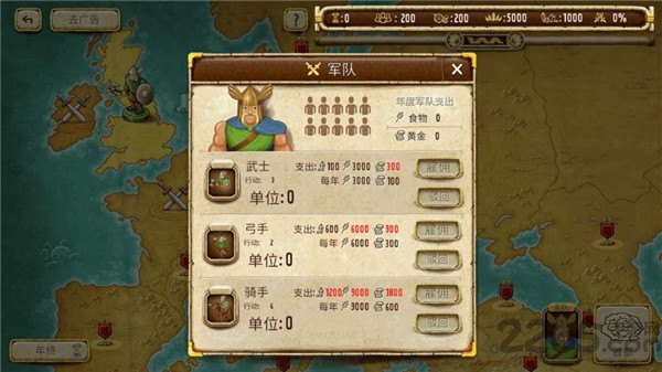帝国统治者黄金版免费版