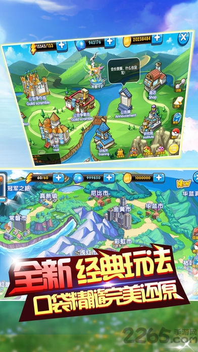口袋妖怪蓝宝石