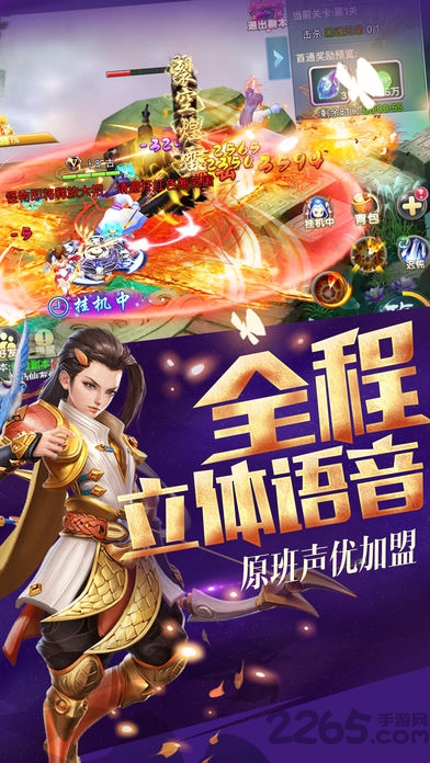 梦幻择天传最新版