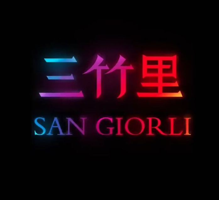 三竹里手机版(san giorli)(暂未上线)