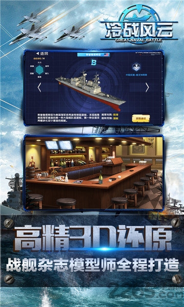 冷战风云手游官网下载