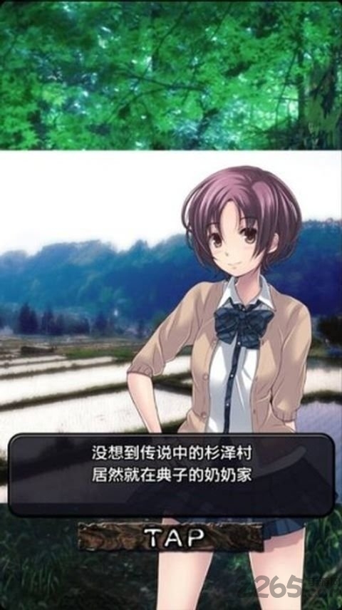 都市传说杉泽村破解版下载