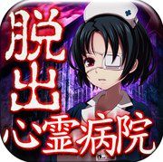 心灵病院内购破解版